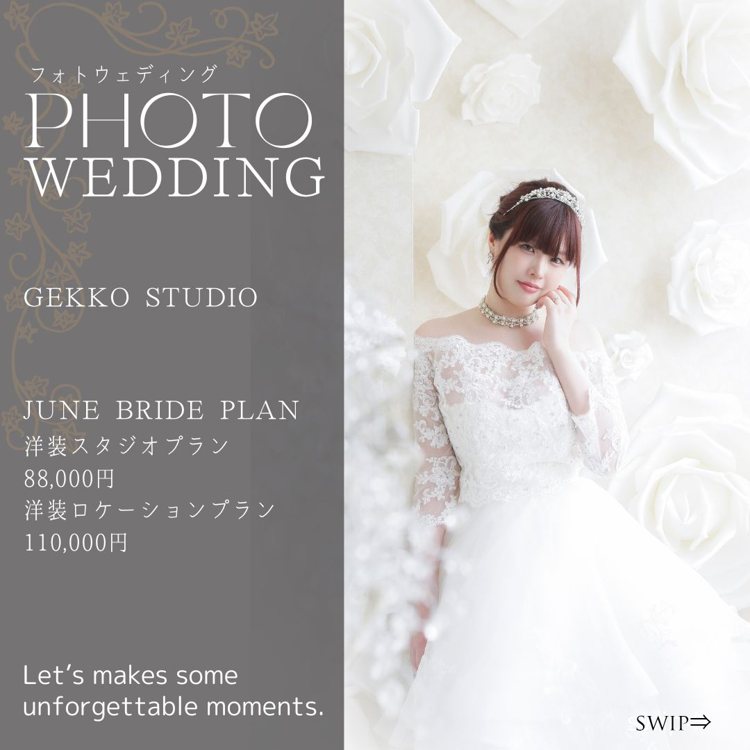 結婚　結婚式　フォト　記念　 Instagram投稿 - 2