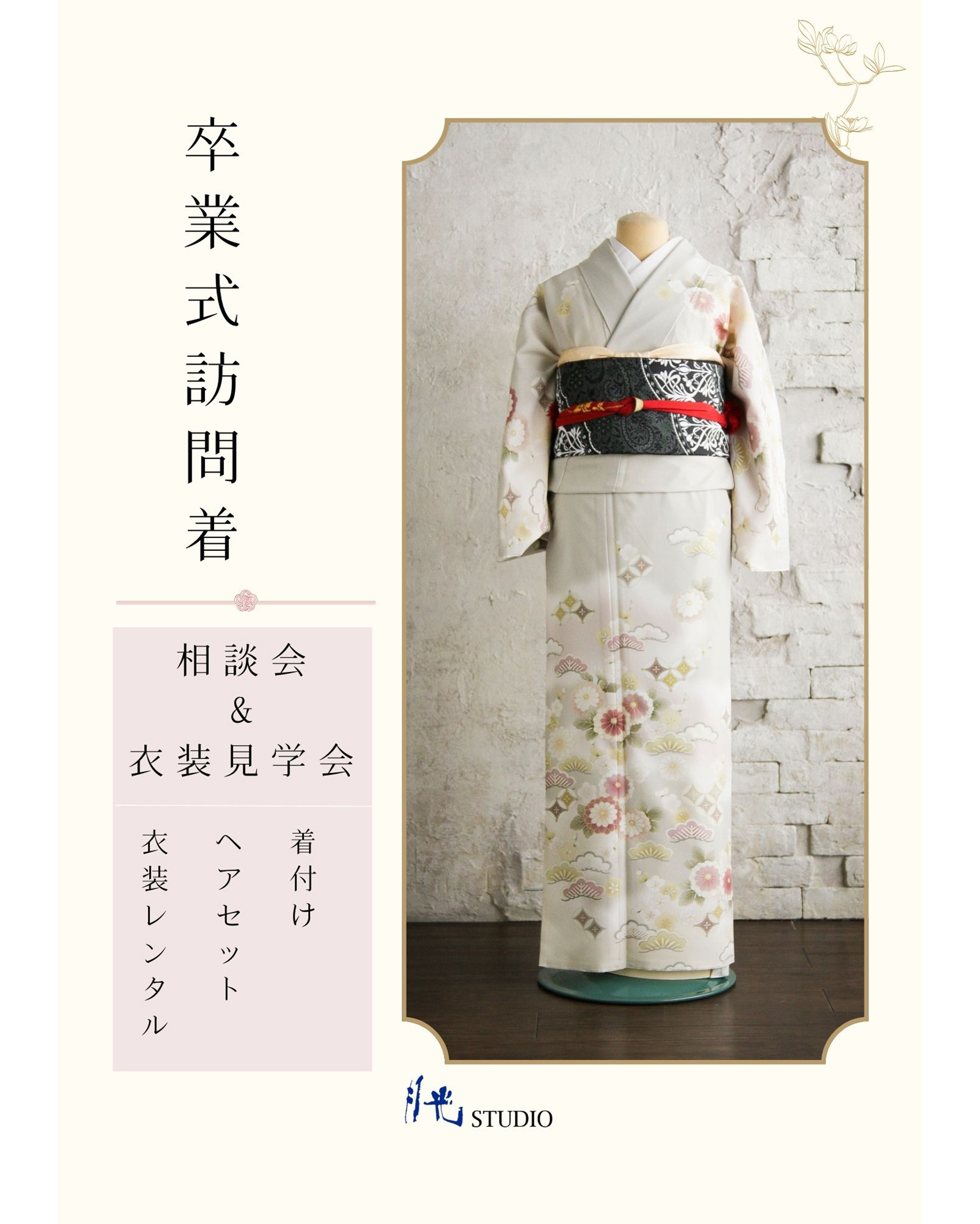 白　ピンク　シンプル　和　エレガント　結婚