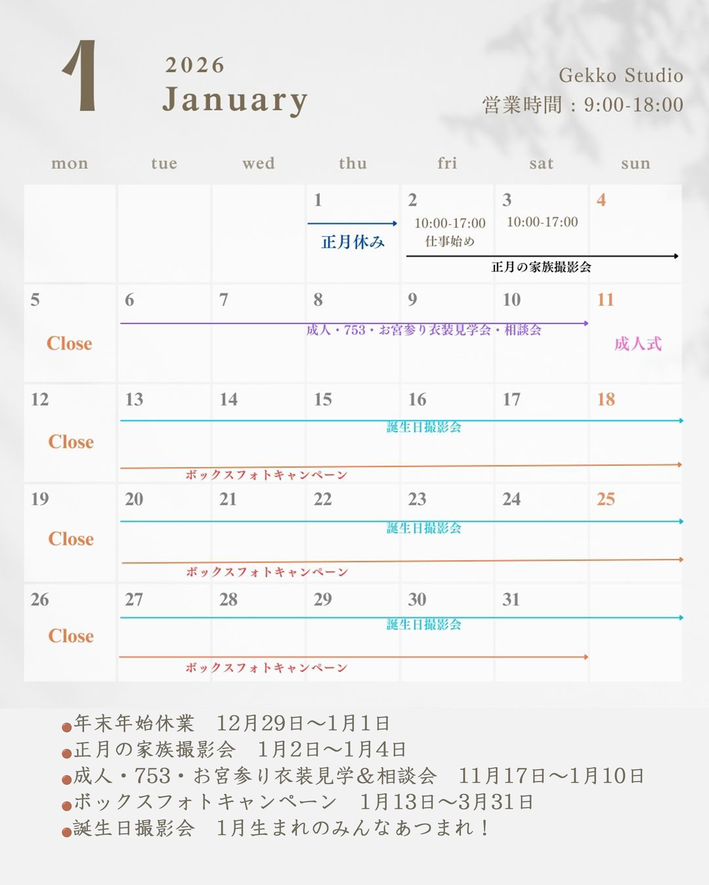 白　おしゃれ 　2025年　10月　11月　12月　カレ