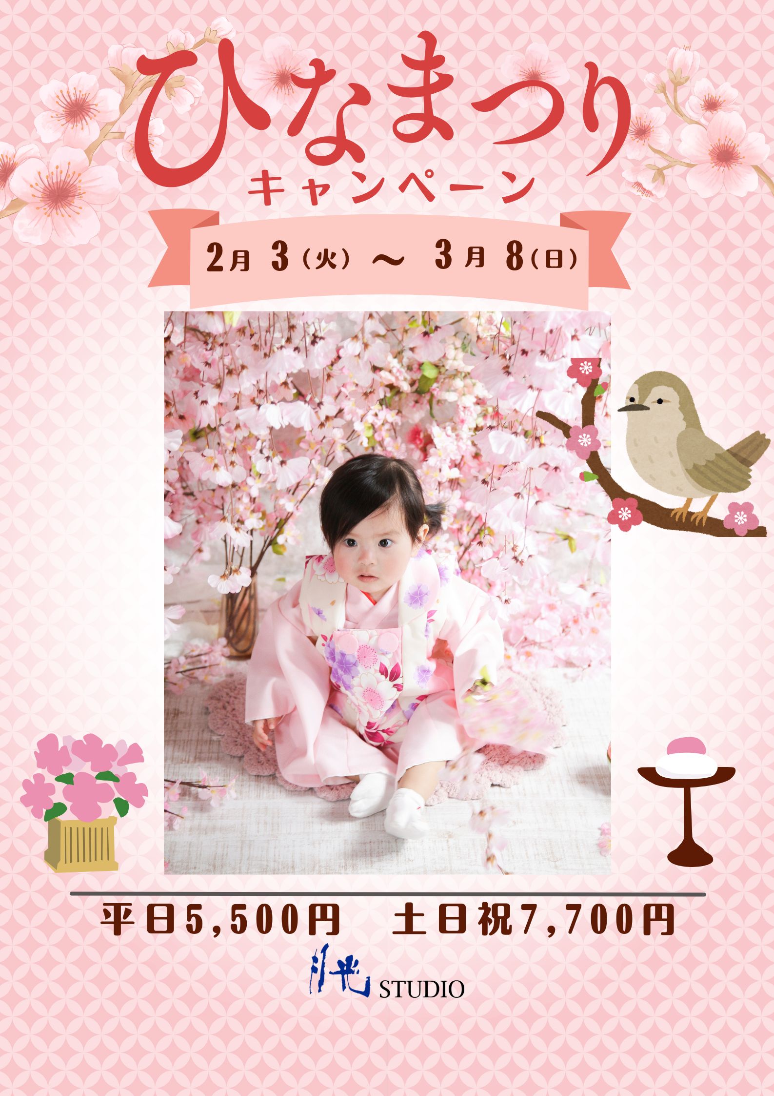 %e3%83%94%e3%83%b3%e3%82%af-%e7%99%bd-%e5%92%8c%e9%a2%a8-%e3%81%8b%e3%82%8f%e3%81%84%e3%81%84-%e3%81%b2%e3%81%aa%e7%a5%ad%e3%82%8a-%e6%a1%9c-%e3%82%ad%e3%83%a3%e3%83%b3%e3%83%9a%e3%83%bc%e3%83%b3