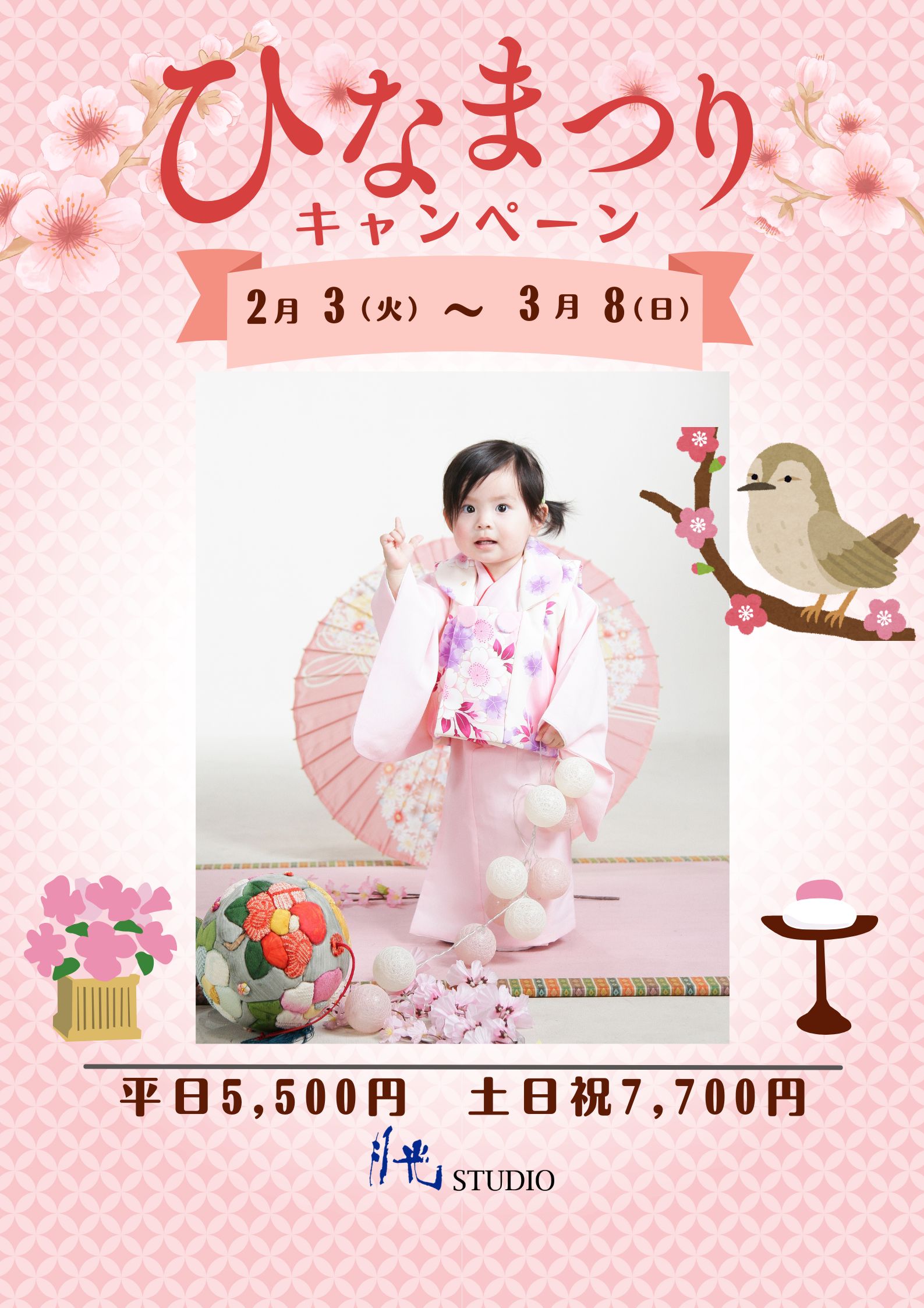 %e3%83%94%e3%83%b3%e3%82%af-%e7%99%bd-%e5%92%8c%e9%a2%a8-%e3%81%8b%e3%82%8f%e3%81%84%e3%81%84-%e3%81%b2%e3%81%aa%e7%a5%ad%e3%82%8a-%e6%a1%9c-%e3%82%ad%e3%83%a3%e3%83%b3%e3%83%9a%e3%83%bc%e3%83%b3