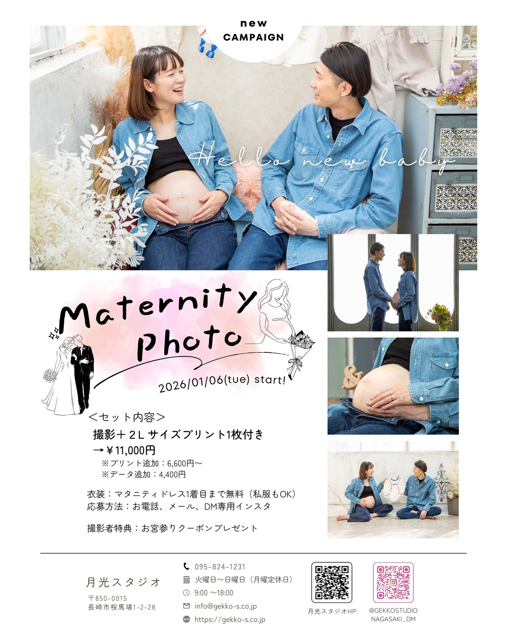 マタニティフォトキャンペーン - 1